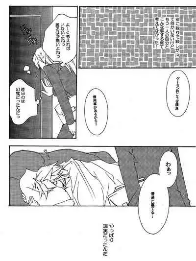 [Aoringoen (Inui Rin)] Tsuki no Sabaku (Yu-Gi-Oh!)