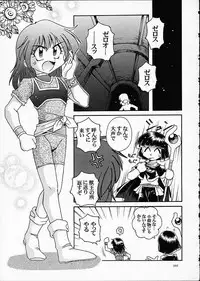 (C61) [Sairo Shuppan (J.Sairo)] ST SLAYERS TRILOGY (Slayers)