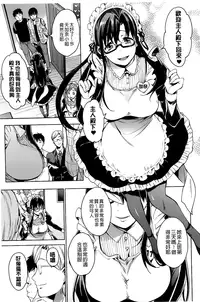 [Shono Kotaro] Takeout Honey [Chinese]