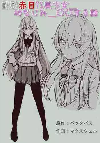 [智沢渚優] 運び屋のお仕事 (つるぺたハーレムだよ♥) 中文翻譯