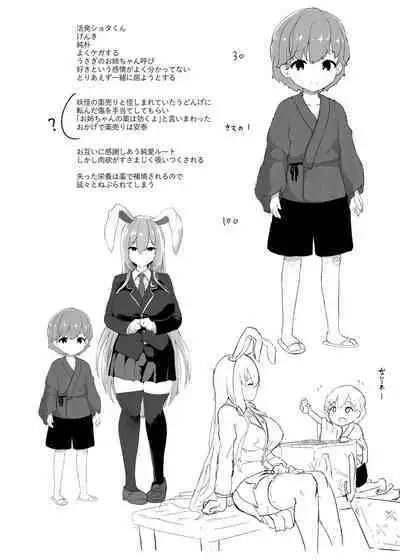 [Komamesugata (Akure Ekuto)] Saitei de Dou Shiyou mo Nai Usagi no Onee-san - A bad rabbit singing a hymn. (Touhou Project) [Digital]