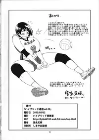 (COMIC1☆9) [Hybrid Jimushitsu (Muronaga Chaashuu)] Hybrid tsuushin Vol. 20 (Fujiyama-san wa shishunki)