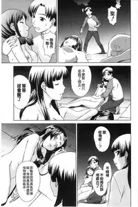 [Shinogi A-suke] Shoujo no Iroha [Chinese]