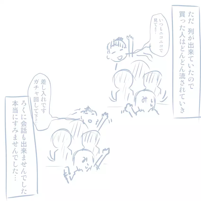 Comike Repo Manga