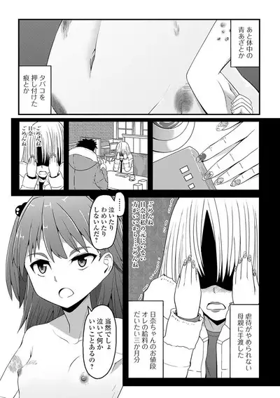 COMIC Mate Legend Vol. 32 2020-04