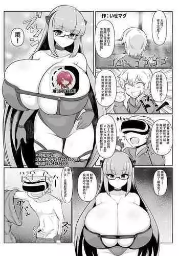 [Isemagu]巨根魔改造！全部入れちゃう
