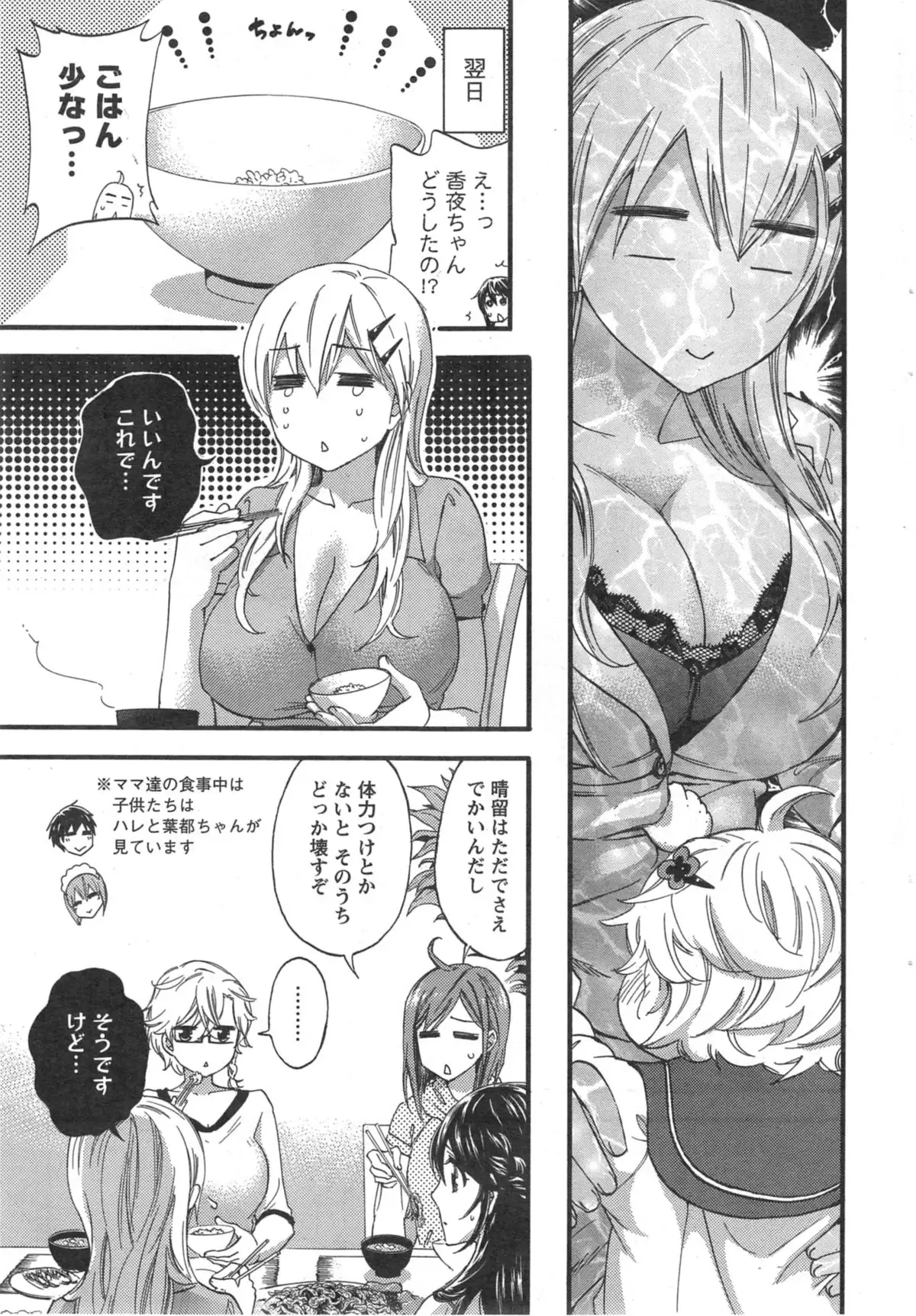 Zettai ☆ Harem QUEENS