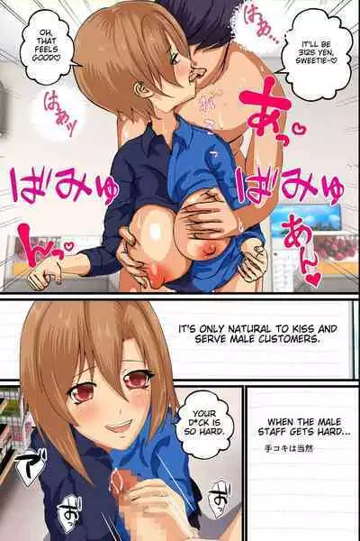 O shiharai wa naka-dashi de! Dōtei konbini ten'in no ore ga sukina toki ni sukina musume to gattai deki chau yume no nōto