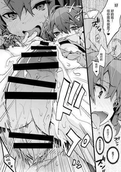 Reimu-san wa Oppai o Sodatetai