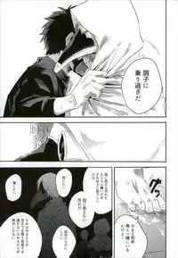 (Douyara Deban no Youda! 8) [Deiryoku-Hatsuden-Jo (Hedoro)] Gan (Boku no Hero Academia)