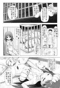 [Yukino Minato] Yogoto Himegoto [Chinese] [嗶咔嗶咔漢化組] [Digital]