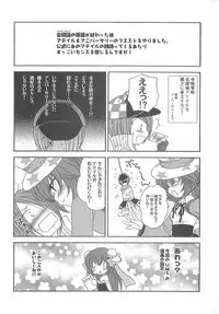 (C74) [Matsurika, SCOOP (Tachibana Sakuya, Kankiriko)] Under Moon SP (Ragnarok Online)