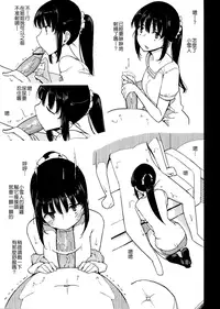 (C80) [Semimogura (Yoshiie)] Jinsei Game Alter Soushuuhen [Chinese] [Badluck1205]