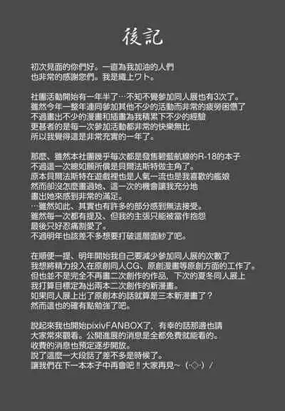 (C97) [Gakuen Ketsumeichou (Oriue Wato)] Belfast ni Amaetai!! (Azur Lane) [Chinese] [無邪気漢化組]