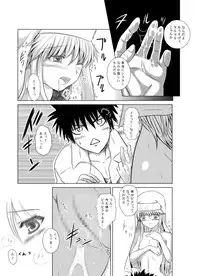 [Chiisana Kagi (Junji)] Index Spiral (Toaru Majutsu no Index) [Digital]
