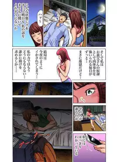 [Hazuki Kaoru] Gikei ni Yobai o Sareta Watashi wa Ikudotonaku Zecchou o Kurikaeshita (full color) 1-9 [Decensored]