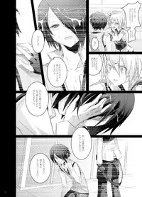 [DEAR (Kota)] Paradise Lost (Senko no Ronde)