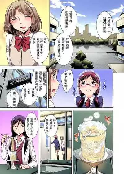 Zetsumetsu Kigu Danshi ~ Boku no Kokan ga Nerawareru Wake | 瀕臨絕種的男子～所有人都在覬覦我的小弟弟 Ch.1-15