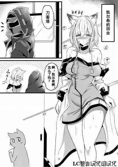 [Shachi (kokihanada)] Yona Yona Senjou Sakusen Kiroku III | 每夜每夜涩情作战记录3 (Arknights) [Chinese] [Lc整合汉化] [Digital]