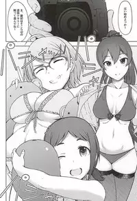 (Utahime Teien 8) [S Shoten (3e)] Triple Rainbow (THE IDOLM@STER CINDERELLA GIRLS)