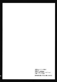 (COMIC1☆4) [Kurosawa pict (Kurosawa Kiyotaka)] Himeji-san to Test benkyou 2 (Baka to Test to Shoukanjuu)