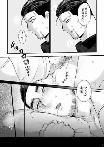 Matagi no Chinko ga Manko ni Nattatte Hontou Desuka?!