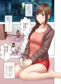 [Crimson] Shinyuu no Kareshi ni Osowarete Ou-sama Game Hen