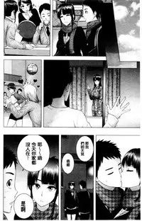 [Yamakumo] Closet | 衣櫃外的淫景 [Chinese]