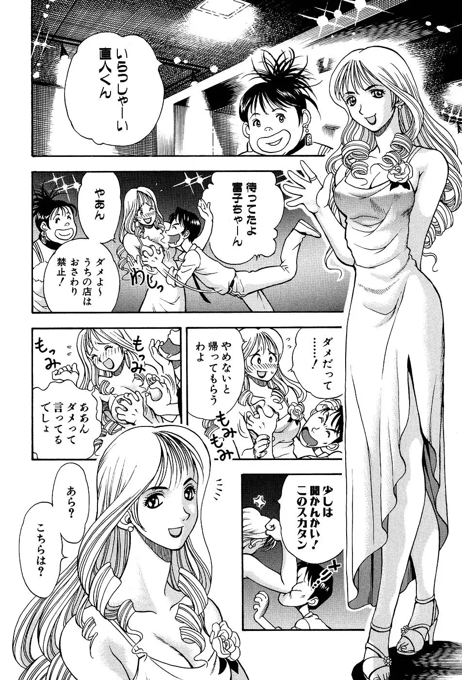 Kimi ni Parasol - It is a parasol to you