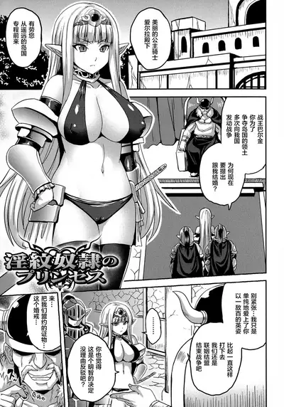 [Somejima] Reijuu Shoujoroku - The Record of Slave Girls [Chinese] [逃亡者x新桥月白日语社汉化]