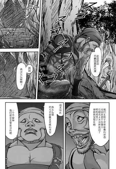 (C92) [Mujin Hangetsuban Bakudan (Hangetsuban Sonshou)] Kono Mi Kegareyou to mo (Granblue Fantasy) [Chinese] [月零的随手汉化]