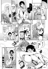 [Michiking] Shujuu Ecstasy - Sexual Relation of Master and Servant. -