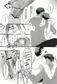 (DC RETURNS 6) [SNAIL (Keito)] Splash (Kuroko no Basuke)