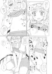 (Akatsuki no Utage 4) [Newtype Kenkyuujo (Kotowari)] DOUBLE ACTION!! (Touhou Project)