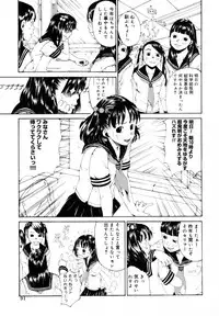 [Mikan R] Watashi no Karada