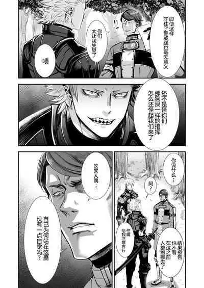 Zankyo Nokoe 1|残响之声