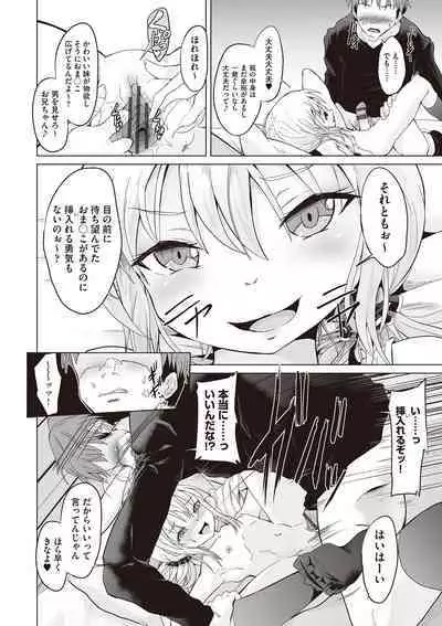 Otonana no ni nassakena ̄ i ◇