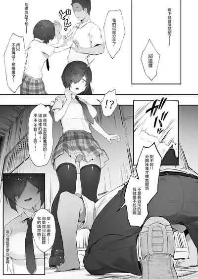 [Nigiri Usagi] In kya no atashi ni haru ga kita zoku [Chuhen] | 陰角的我的春天來了·續【中編】[Chinese] [天帝哥個人漢化]