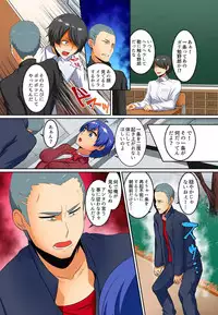 [Pararan] Kutsujoku Fukujuu Gakuen Sseikatsu -Osama no Meirei wa? Zettai…desu… Ch. 1-12