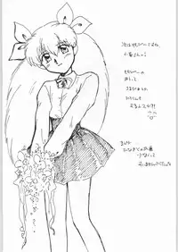 [Cafeteria Watermelon] HAPPY HAPPY HAPPY WEDDING (Ai Tenshi Densetsu Wedding Peach)