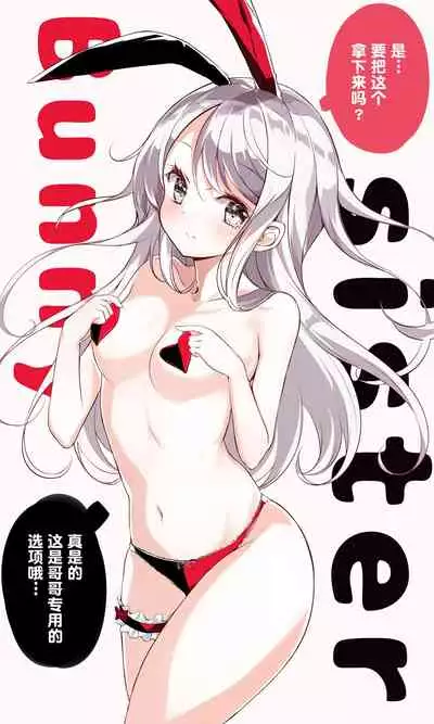 [Hamaken.] Imouto ga 1-nichi 1-kai shika Me o Awasete kurenai | 妹妹一天只和我对上一次眼 [无糖·漫画组]