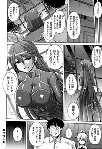 Hakoniwa ni Saku Mesu no Hana