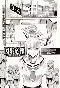 [Anthology] Kemono DIRECT 4