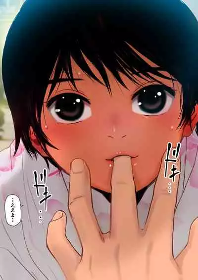 [Tanaka Yutaka] Ano Natsu no Shiroi Hada ~Hiyake Ato no Shita no Junai~ [Full Color] [Digital]