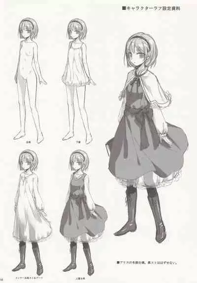 (C81) [Gekidoku Shoujo (ke-ta, Hyuuga, Touma Nadare)] SLEEPING MAGE -Mahou no Mori no Nemurihime- Gekidoku Shoujo Publication Number VII (Touhou Project)