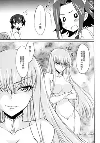 (C89) [Homura's R Comics (Yuuki Homura)] Gohoushi Kallen-chan (CODE GEASS: Lelouch of the Rebellion) [Chinese] [脸肿汉化组]