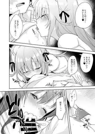 [DROP DEAD!! (Minase Syu)] Saikyoushu no Futari ga Nanika Hen na Potion de Ecchi ni Nacchatta (Yuusha Party wo Tsuihou sareta Beast Tamer, Saikyoushu no Nekomimi Shoujo to Deau) [Digital]