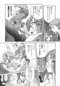 [Shinkai] Kijyou no Kuuron