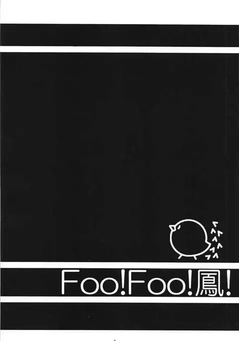 Foo! Foo! Hou!