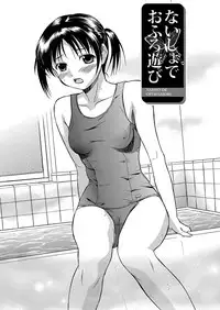 [Hanamaki Kaeru] Ubukari I ~Manin Densha~ [Digital]